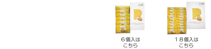 ピィナンシェ6・18入