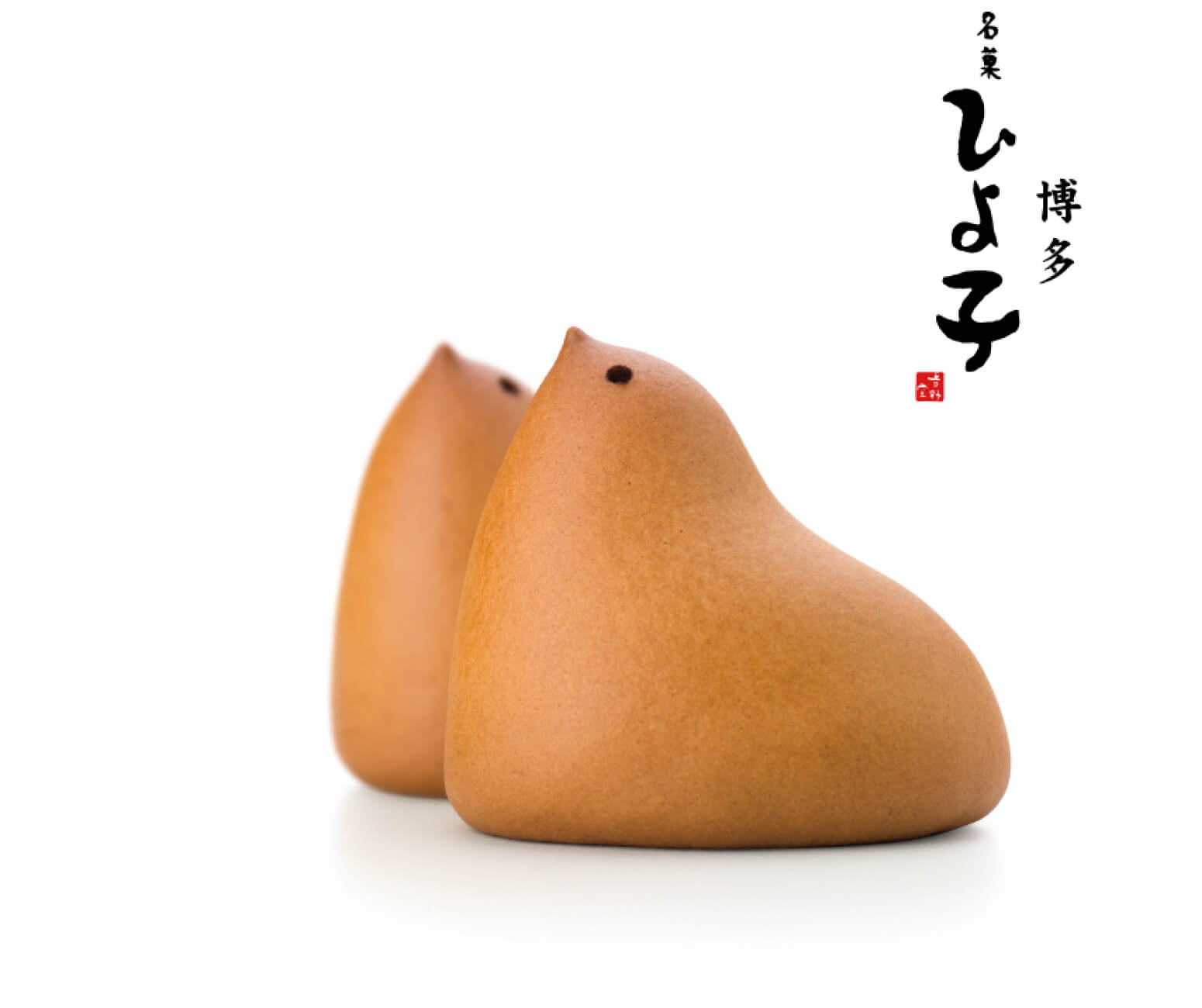 名菓ひよ子