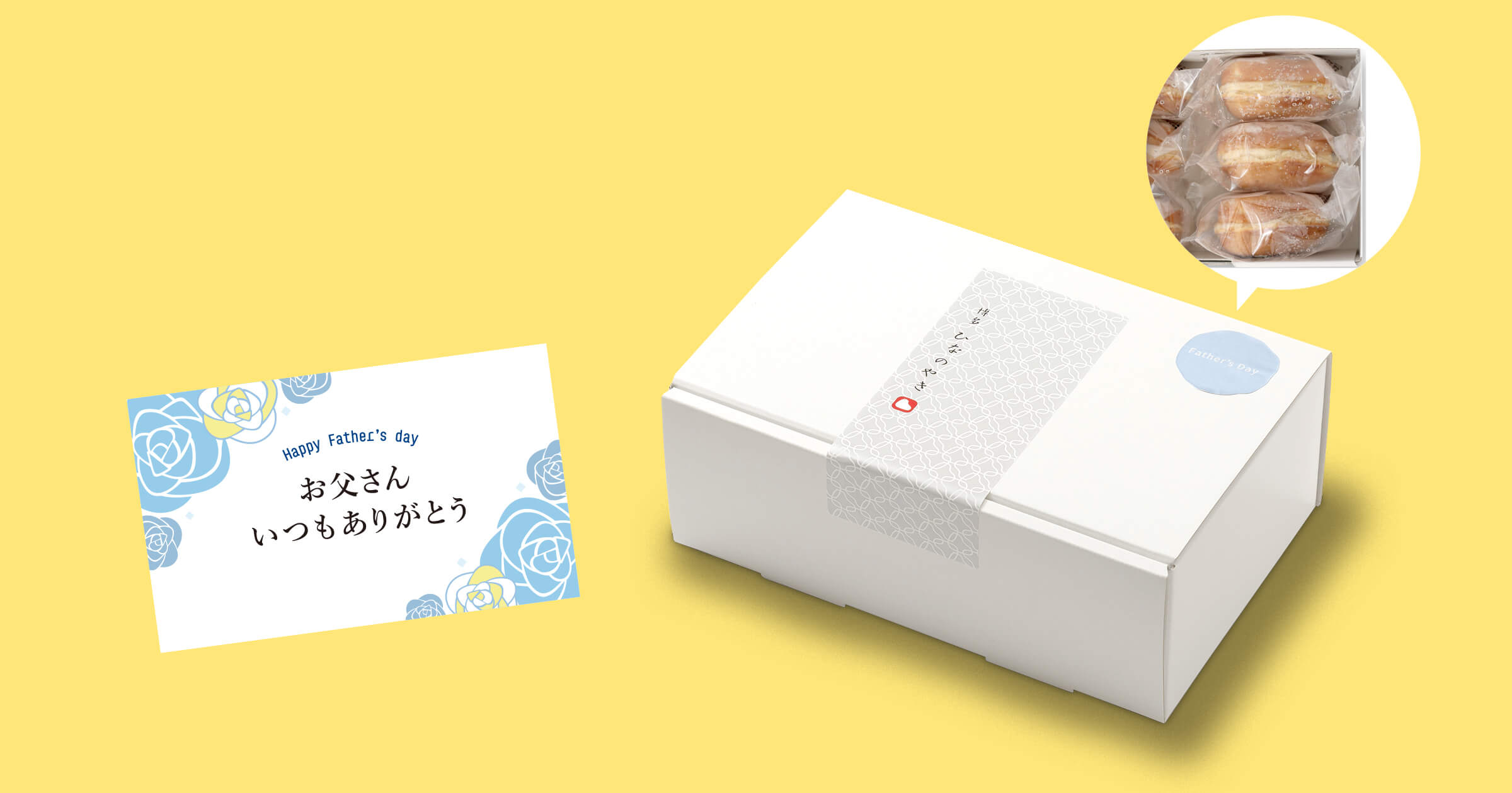 博多ひなのやきのラッピングのイメージ