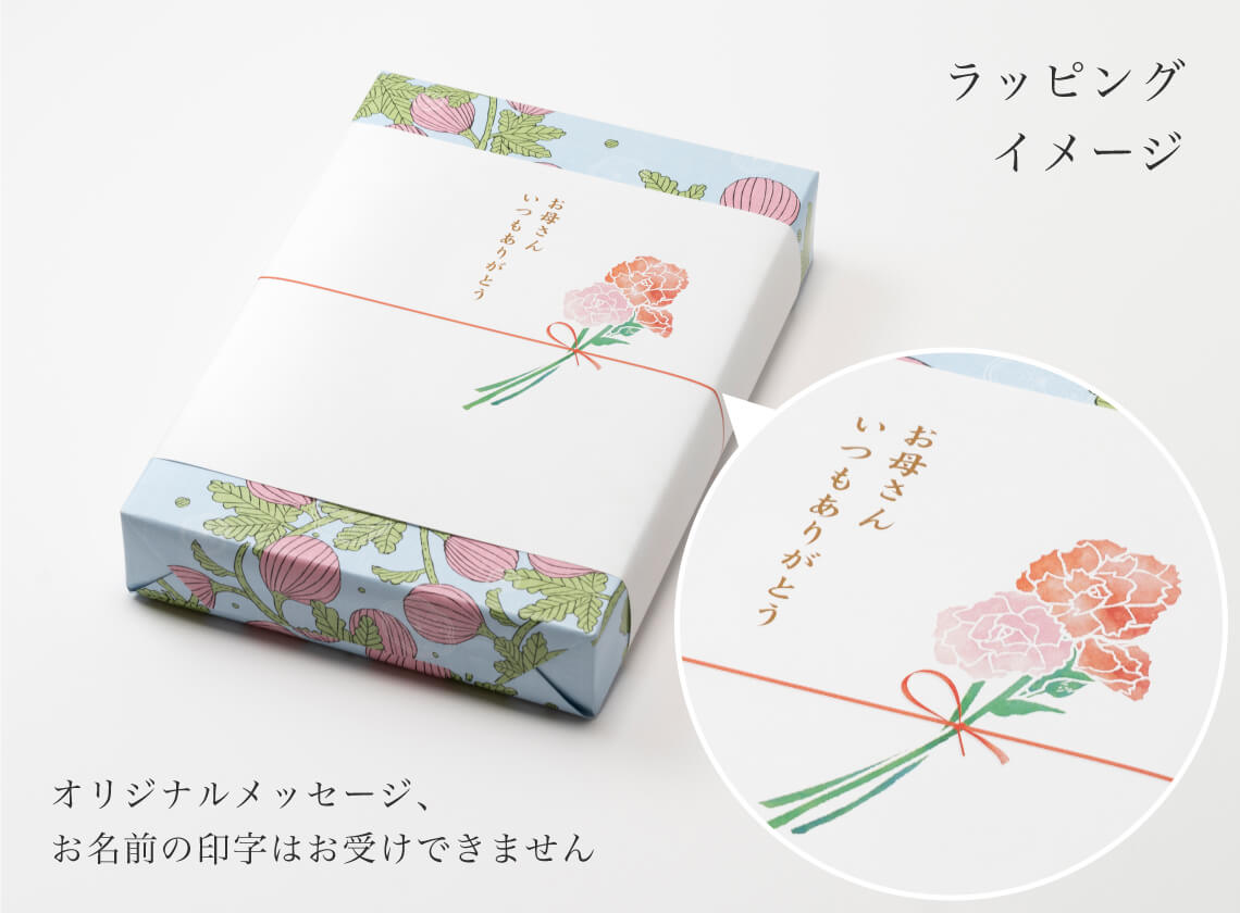 いちじくバターサンド「夢果菓」12個入の掛け紙母の日イメージ