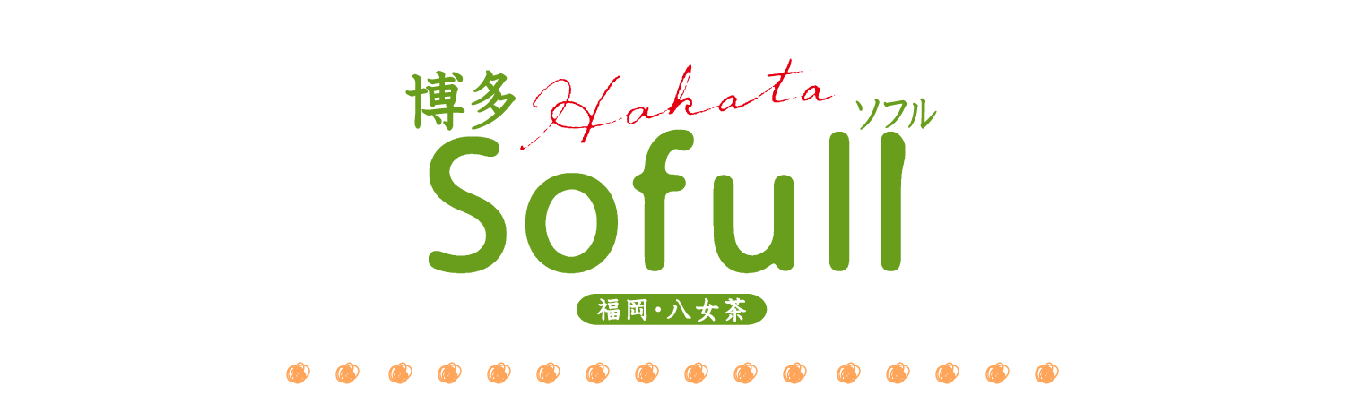 博多Sofull 福岡・八女茶