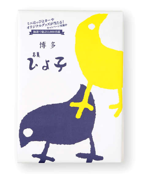 名菓ひよ子7個入パッケージ