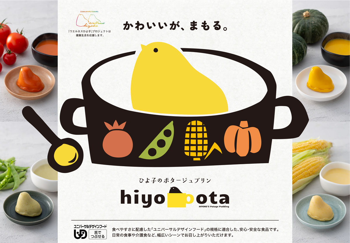 ひよ子ポタージュプリン ひよ子オンラインショップ