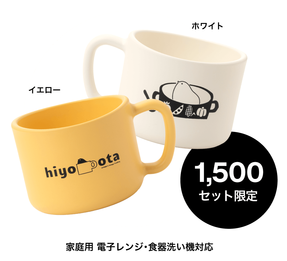 ひよポタ ひよこの形のお菓子「名菓ひよ子」～ひよ子オンラインショップ