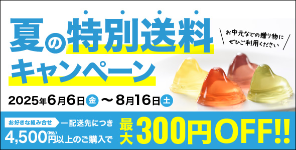 送料CP