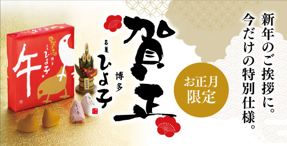 ひよこの形のお菓子「名菓ひよ子」～ひよ子オンラインショップ