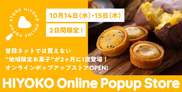 ひよ子のPOPUP STORE