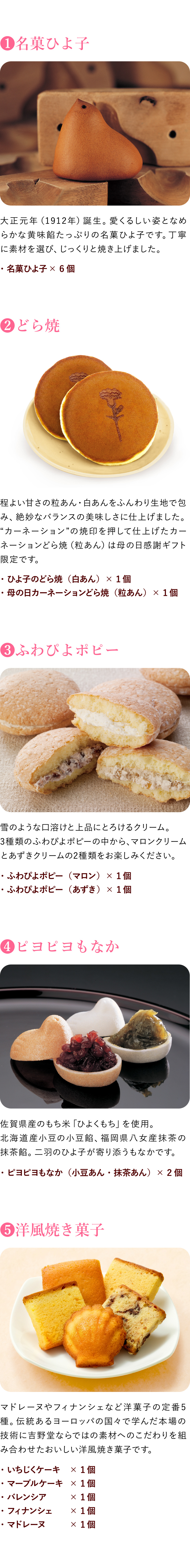 母の日感謝ギフト